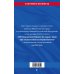 Правила по охране труда при эксплуатации электроустановок со всеми изм. на 2023 год