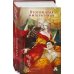 Дополнительное изображение книги «Второй брак императрицы. Том 1. Иллюстрированное издание»