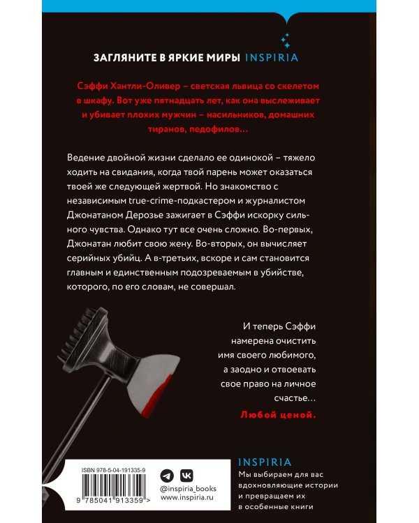 Плохие мужчины