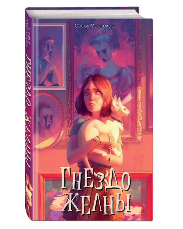 Гнездо желны