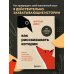 Как рассказывать истории. Простая технология сторителлинга на сцене, работе и в кругу друзей Как рассказывать истории. Простая технология сторителлинга на сцене, работе и в кругу друзей