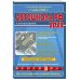 Автошкола РФ. Правила дорожного движения с комментариями и иллюстрациями (с посл. изм. и доп. на 1 марта 2023 год).