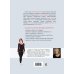 Дополнительное изображение книги «Ты прекрасна! Руководство по управлению фигурой и внешностью»
