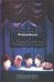 Обложка книги «Головы моих возлюбленных» — Нолль Ингрид, ISBN 5170231318