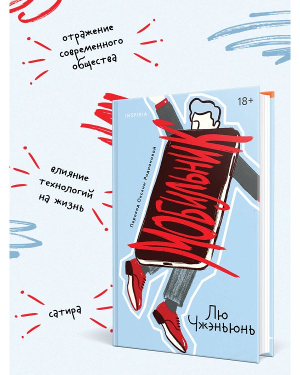 Мобильник