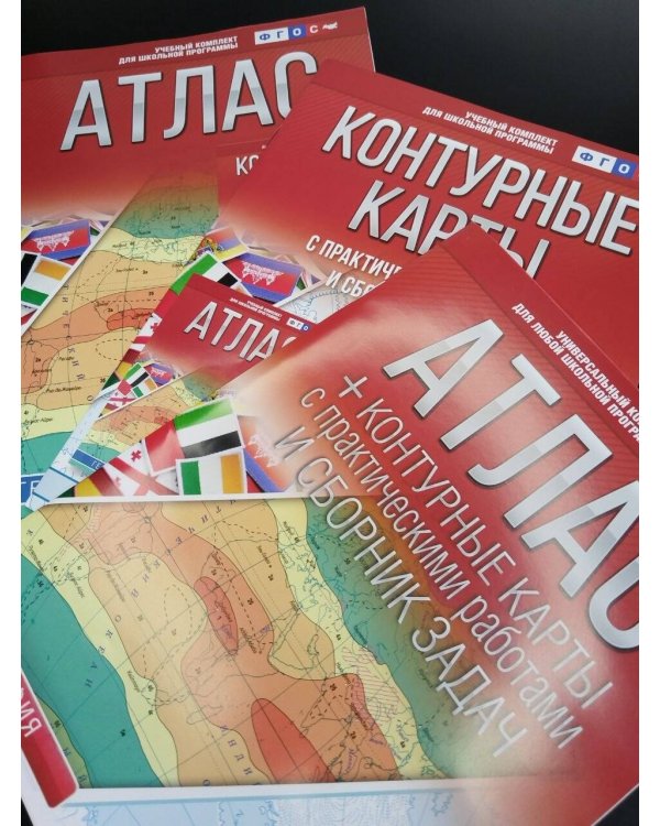 Дополнительное изображение книги «Атлас + контурные карты 7 класс. География. ФГОС (Россия в новых границах)!»