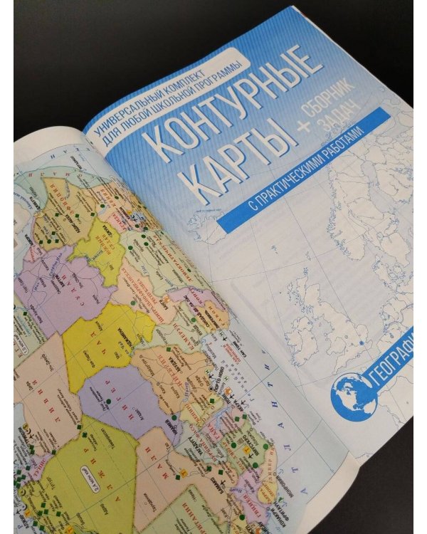 Дополнительное изображение книги «Атлас + контурные карты 7 класс. География. ФГОС (Россия в новых границах)!»