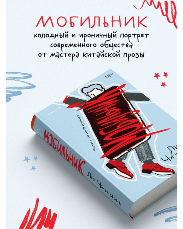 Мобильник