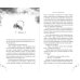 Дополнительное изображение книги «Сердце тумана (#1)»