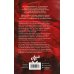Дополнительное изображение книги «Второй брак императрицы. Том 1. Иллюстрированное издание»