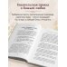 Дополнительное изображение книги «Доброта Господа моего. От богословия страха к Божьей любви»