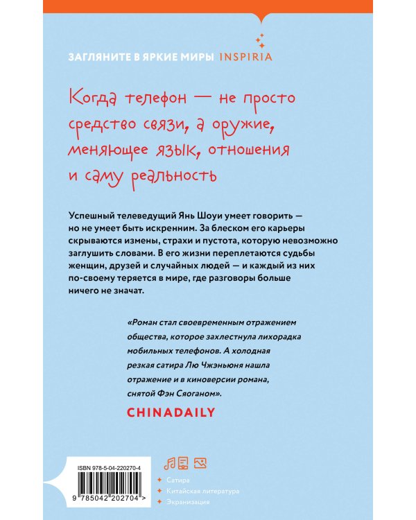 Мобильник