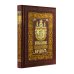 Дорогие книги. Коллекция "РИБ" Православие. Самодержавие. Народность. Книга в коллекционном кожаном переплете ручной работы с золочёным обрезом, многоцветным тиснением и в футляре