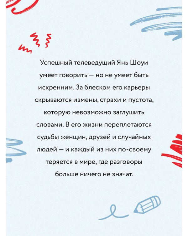 Мобильник
