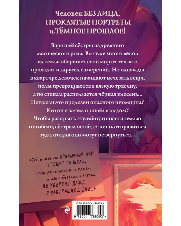 Гнездо желны