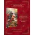 Дополнительное изображение книги «Второй брак императрицы. Том 1. Иллюстрированное издание»