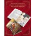 Дополнительное изображение книги «Второй брак императрицы. Том 1. Иллюстрированное издание»