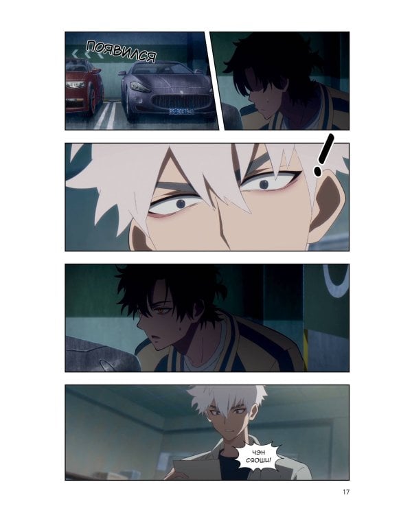 "Комплект комиксов Link Click. Том 1-4"