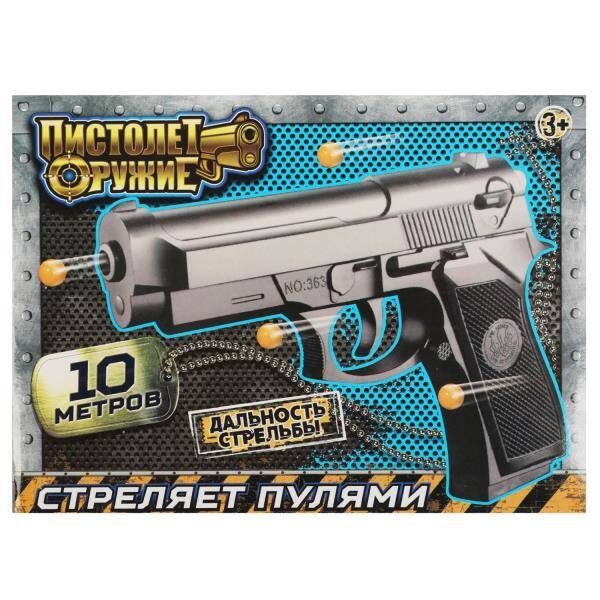 Пистолет пневматический кор.17,2*12,7*3,5см ИГРАЕМ ВМЕСТЕ в кор.144шт