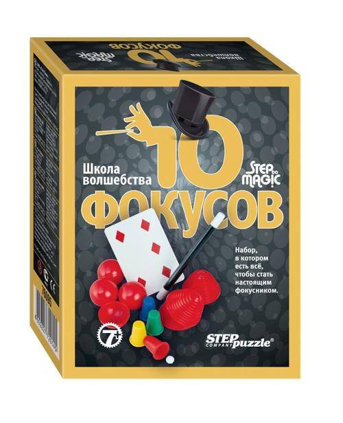 Игра (STEPpazzle) Игра Школа волшебства "10 фокусов" черный (в блоке 12 шт.)