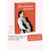 Клуб анонимных книголюбов. Том 2