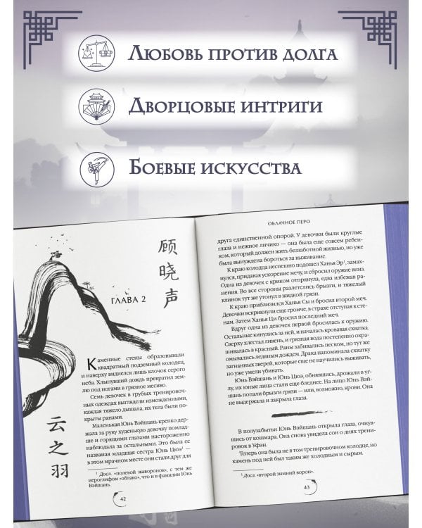 Облачное перо. Том 1