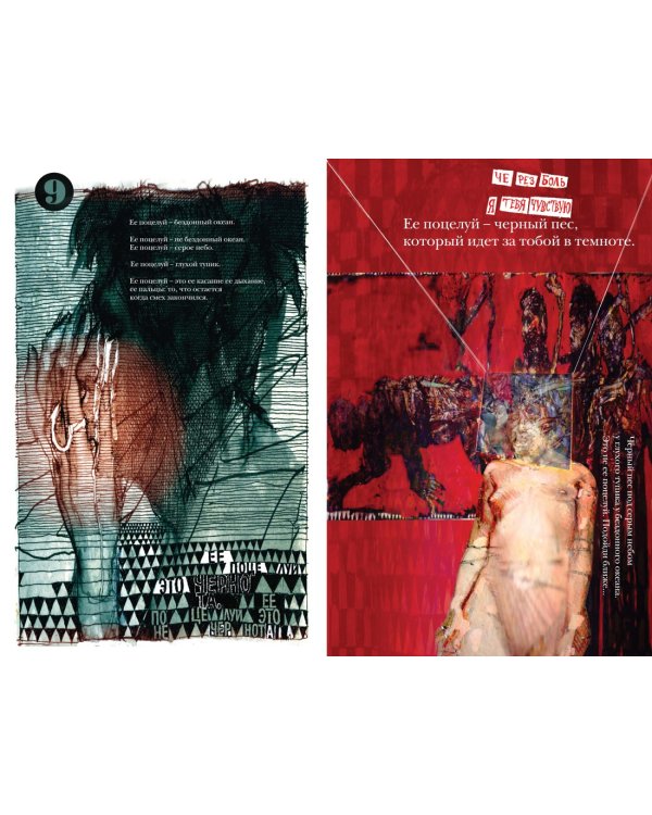 The Sandman. Песочный человек. Вечные ночи