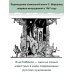 Стихи. Дом, который построил Джек. Рис. И. Кабакова