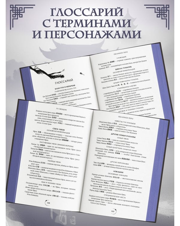 Облачное перо. Том 1
