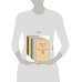 Дополнительное изображение книги «Набор "Долгое чтение для зимних вечеров" (из 8 книг: Унесенные ветром, Жизнь Пи, Грозовой перевал, Лекарство от меланхолии, Айвенго, Этюд в багровых тонах, Дон Кихот)»