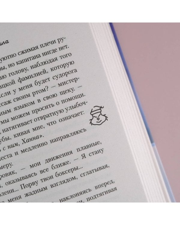 Нарушая правила