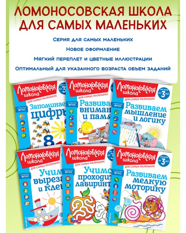 Дополнительное изображение книги «Учимся проходить лабиринты: для детей от 3-х лет»
