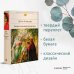 Библиотека всемирной литературы Божественная комедия