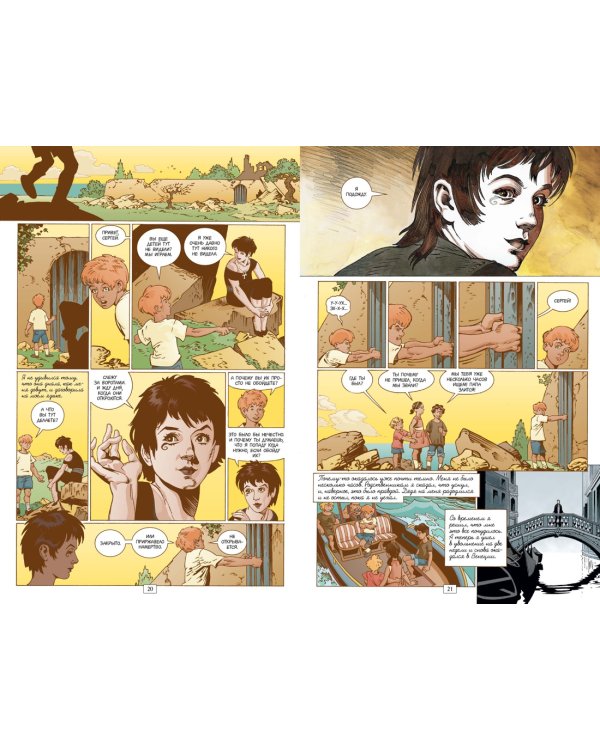 The Sandman. Песочный человек. Вечные ночи