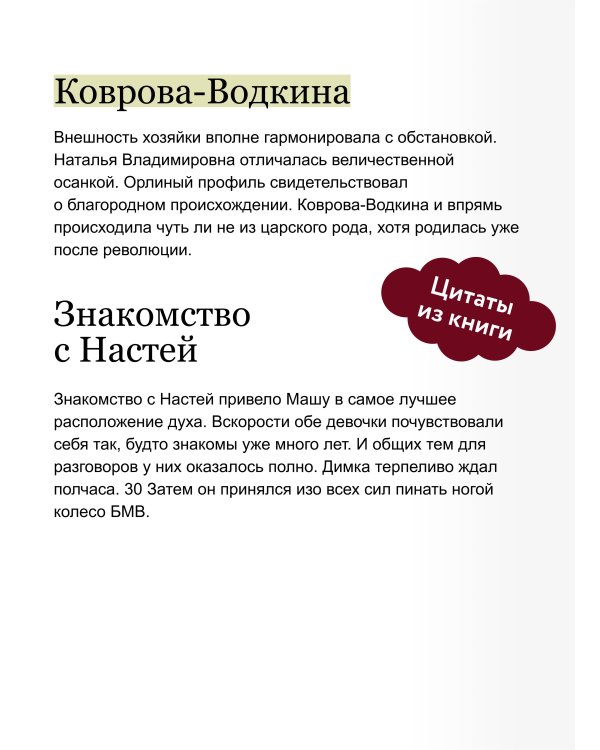 Тайна пропавшего академика