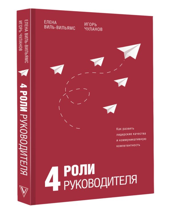 4 роли руководителя