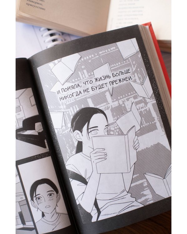 Клуб анонимных книголюбов. Том 2