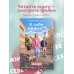 Всё закончится, а ты нет. Книга силы, утешения и поддержки