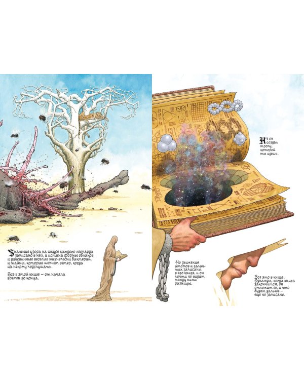 The Sandman. Песочный человек. Вечные ночи