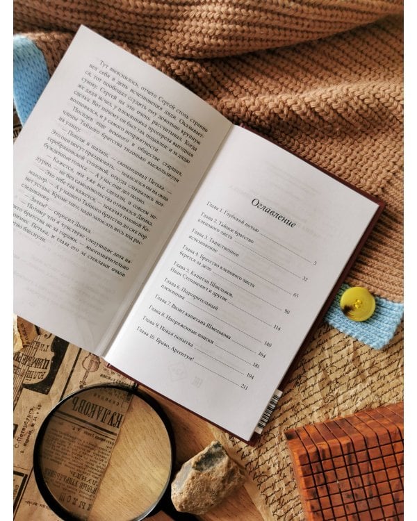 Тайна пропавшего академика