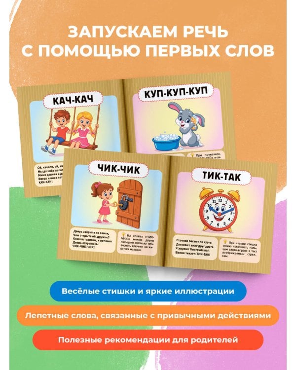 Дополнительное изображение книги «Лепеталки»