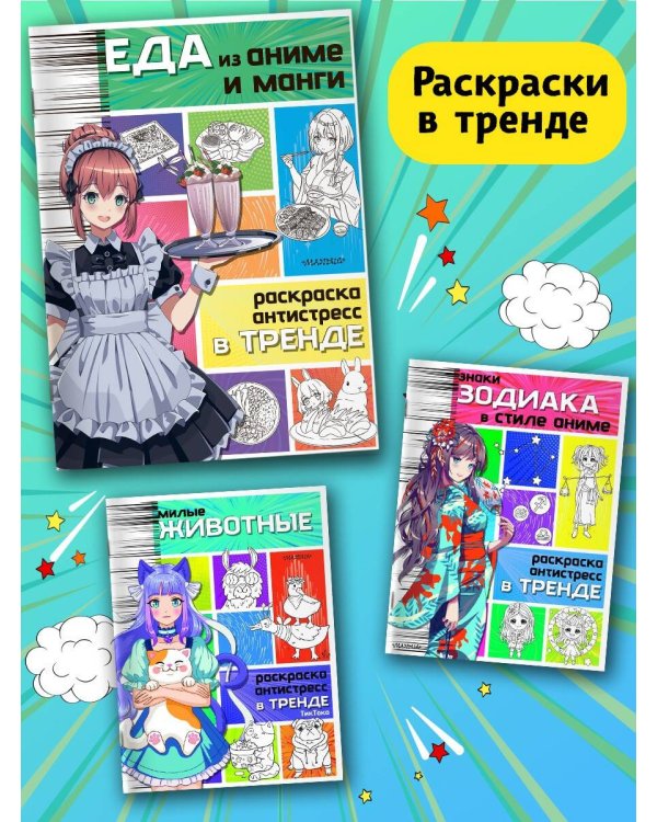 Еда из аниме и манги