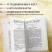 Карты для гаданий. Таро Волшебное зеркало Таро. Обновленное издание (82 карты и руководство для гадания в коробке)