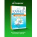Как перестать беспокоиться и начать жить