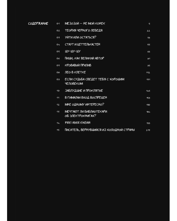 Клуб анонимных книголюбов. Том 2