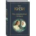 Дополнительное изображение книги «Над кукушкиным гнездом»