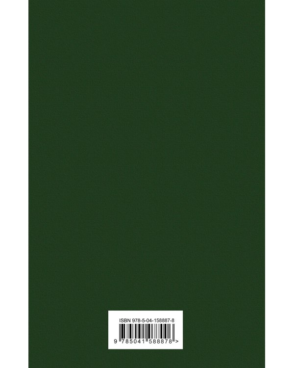 Дополнительное изображение книги «Набор "Долгое чтение для зимних вечеров" (из 8 книг: Унесенные ветром, Жизнь Пи, Грозовой перевал, Лекарство от меланхолии, Айвенго, Этюд в багровых тонах, Дон Кихот)»