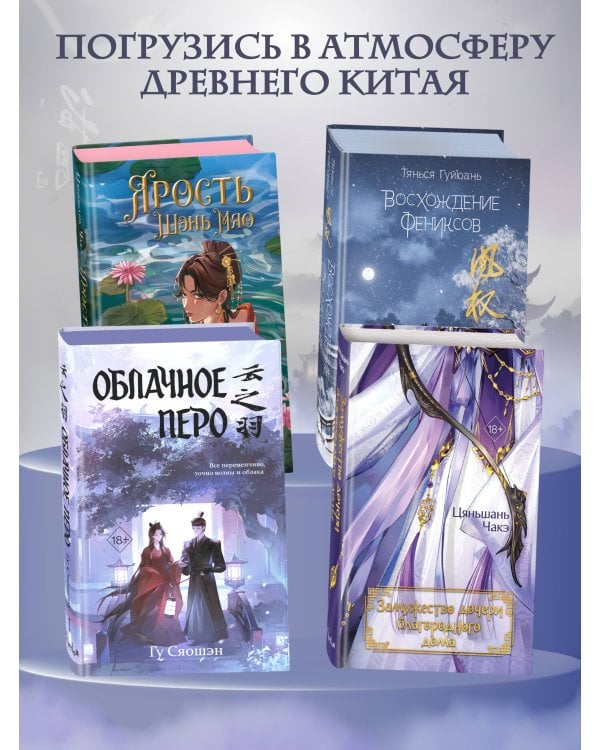 Облачное перо. Том 1