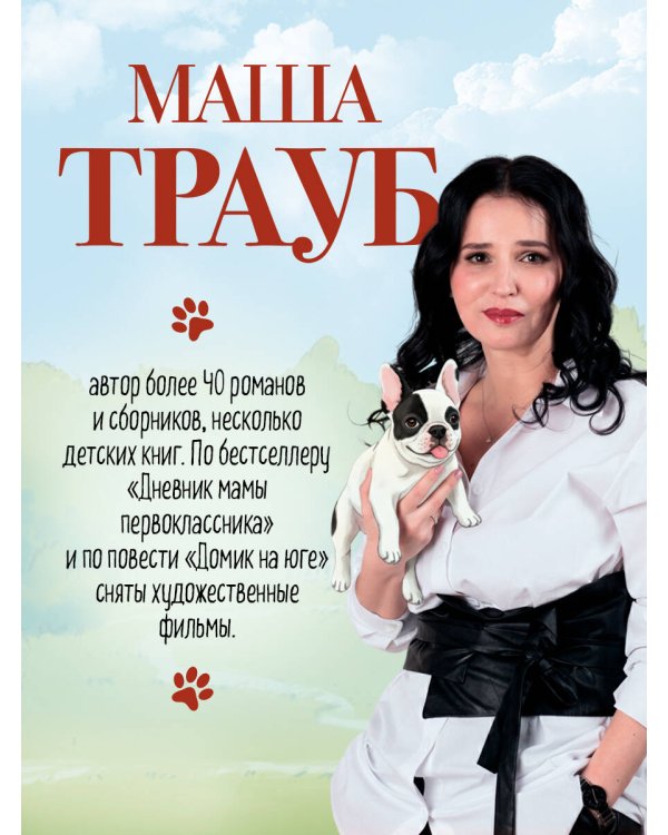 Спасатели без головы