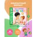 Дополнительное изображение книги «Лепеталки»
